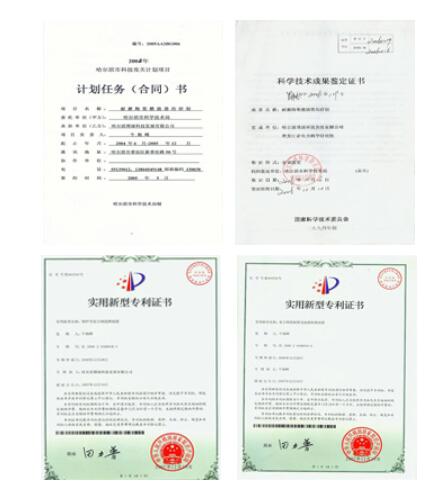 科(kē)研成果4
